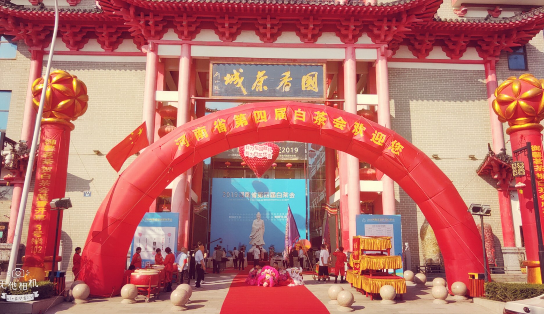 2019河南省第四届白茶会活动
